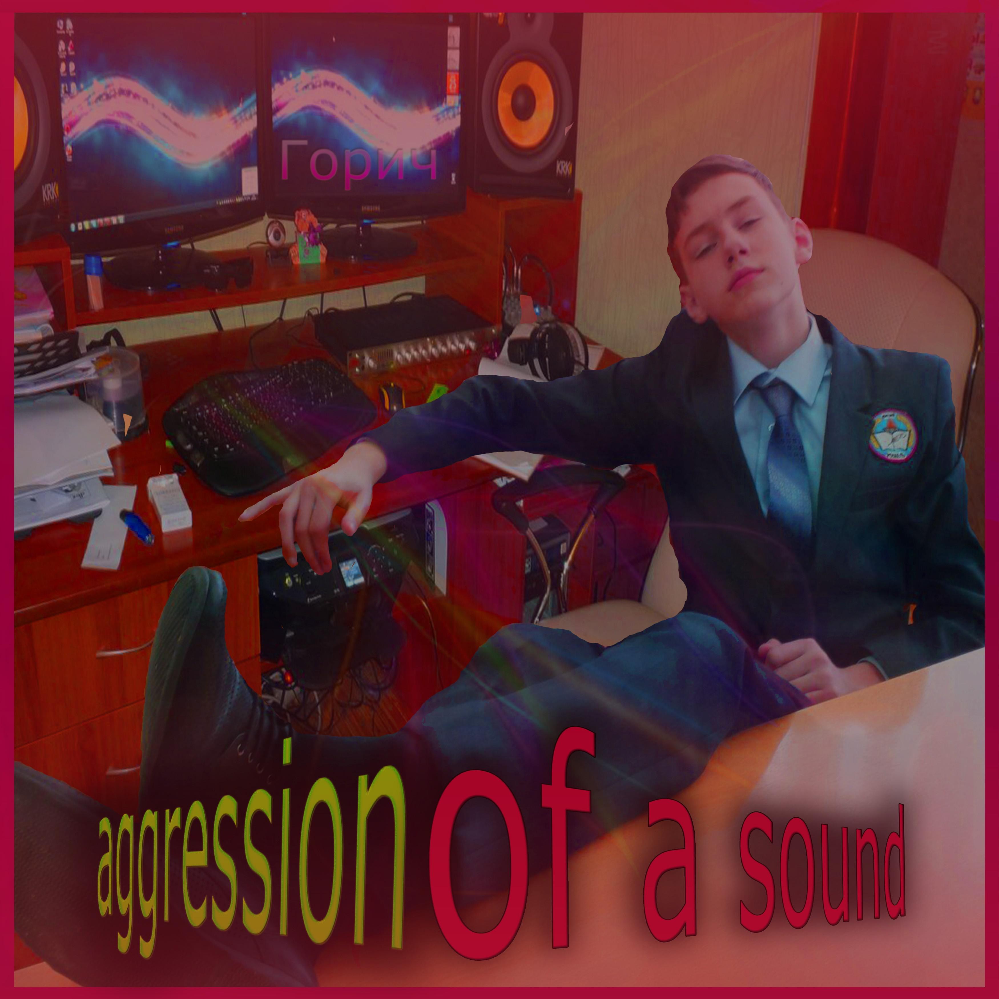Aggression of a Sound