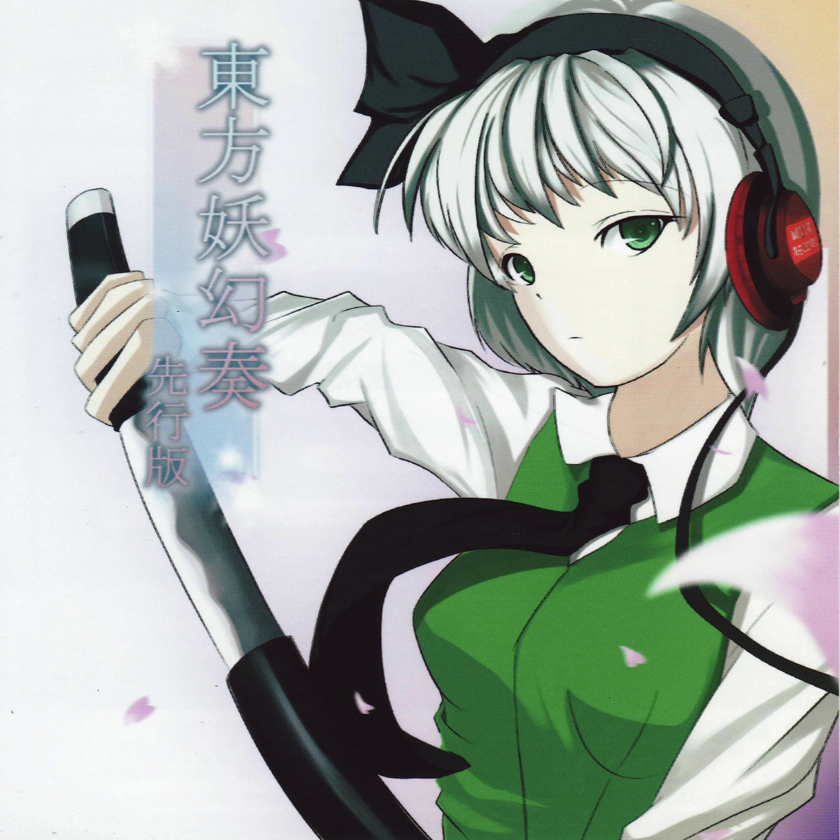 dong fang yao huan zou  xian xing ban