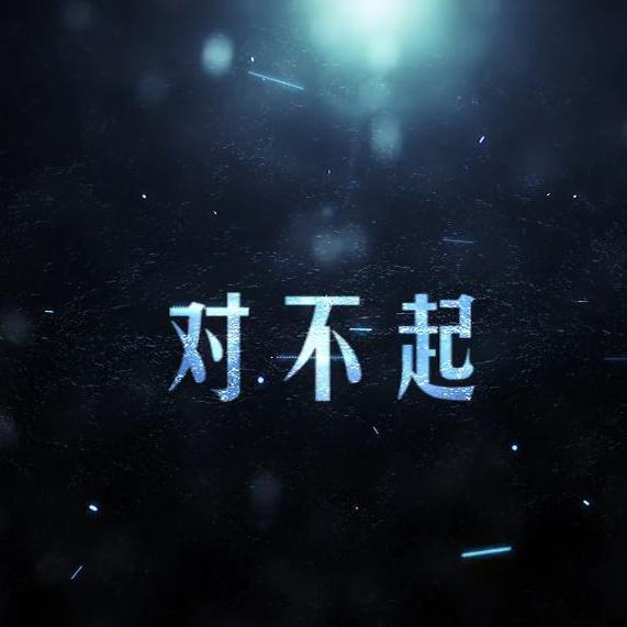 chang shou dui bu qi de qing ge