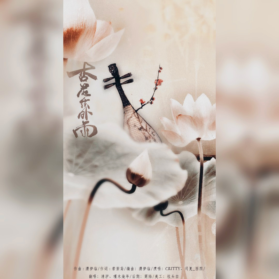 xing hua xian wai yu