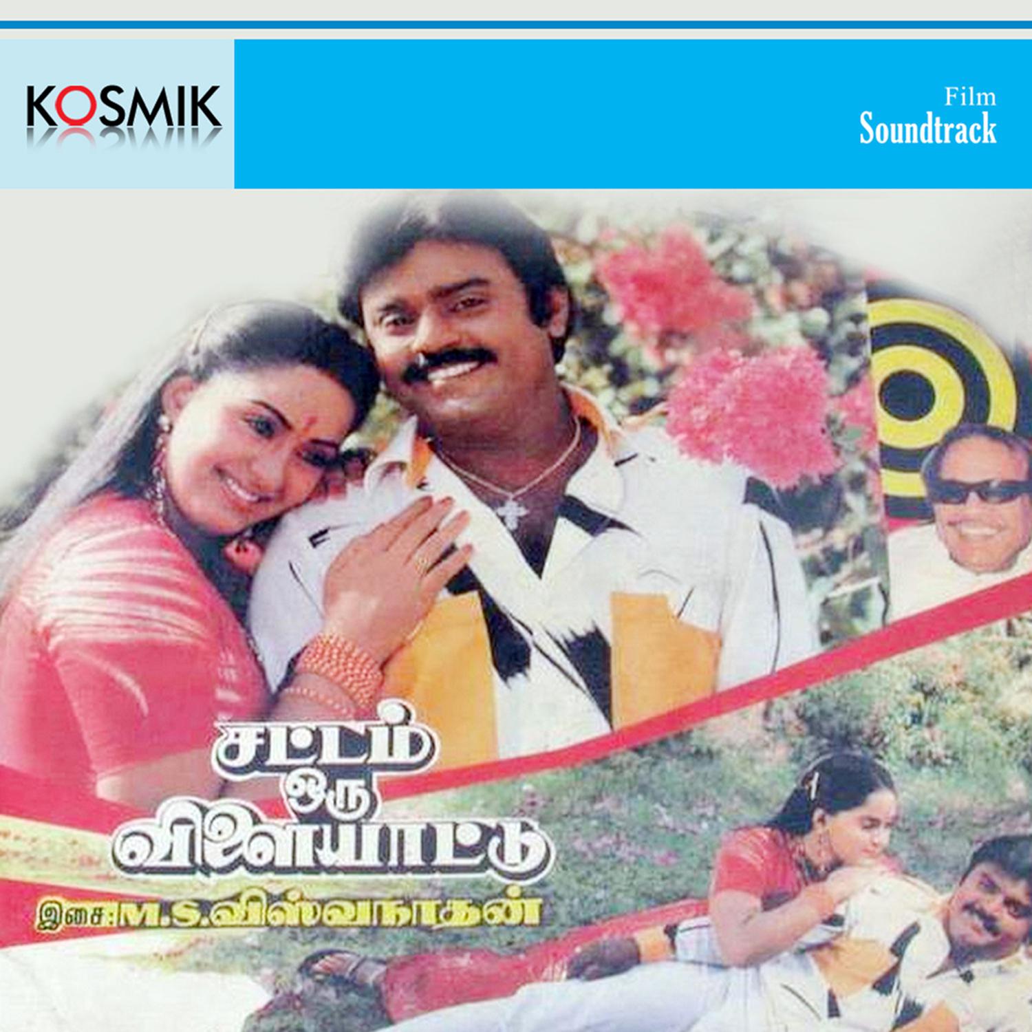 Sattam Oru Vilayattu (Original Motion Picture Soundtrack)