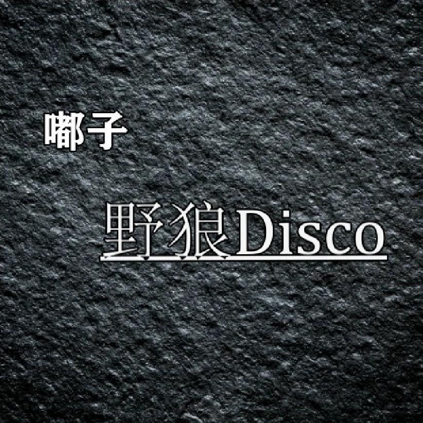 ye lang Disco