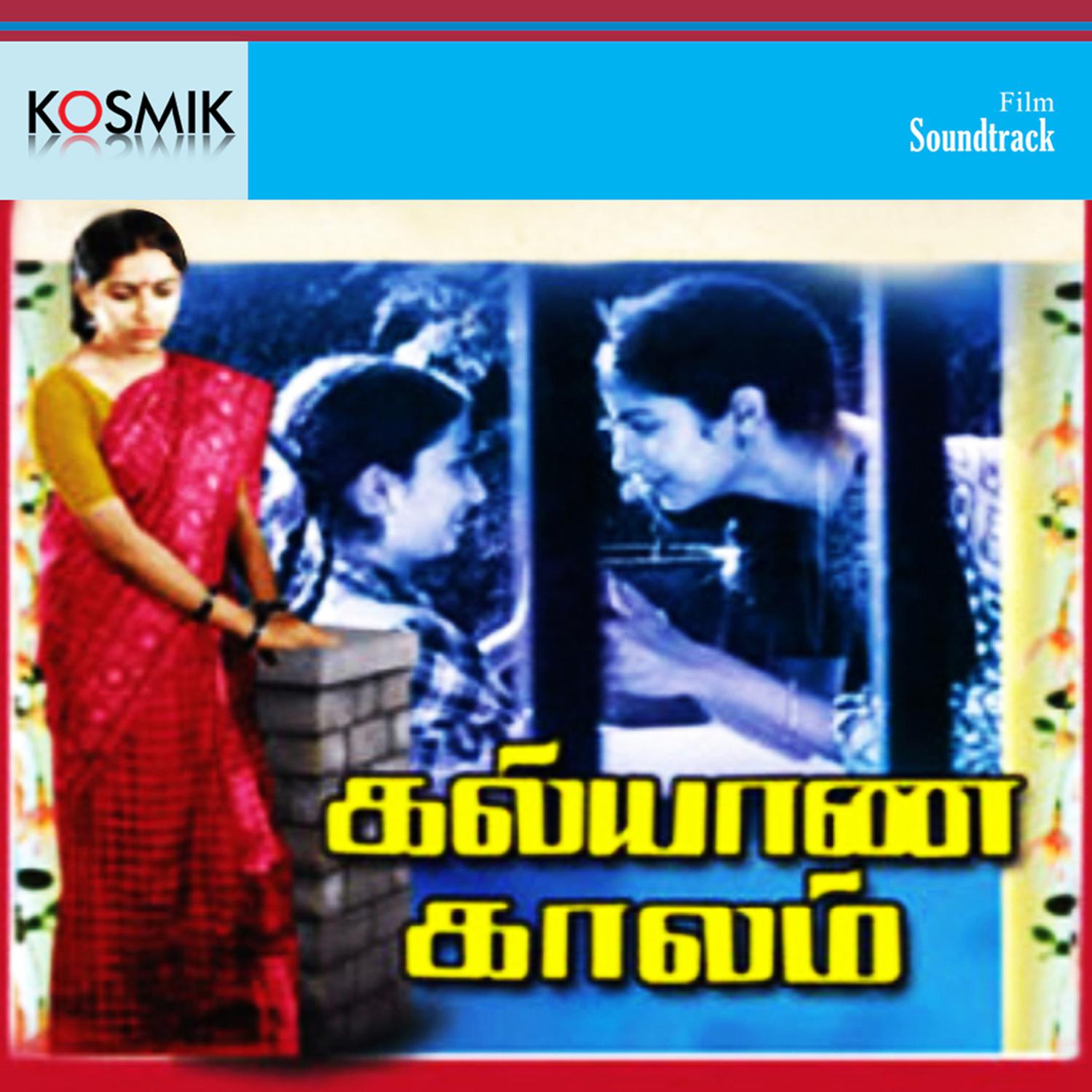 Kalyana Kalam (Original Motion Picture Soundtrack)