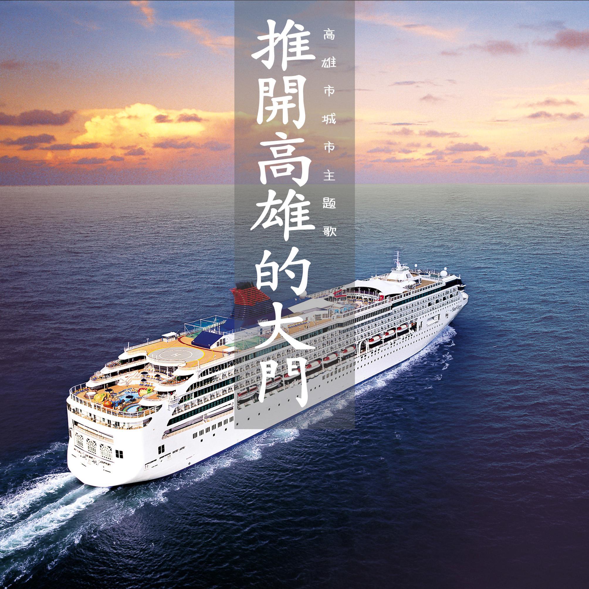 tui kai gao xiong de da men