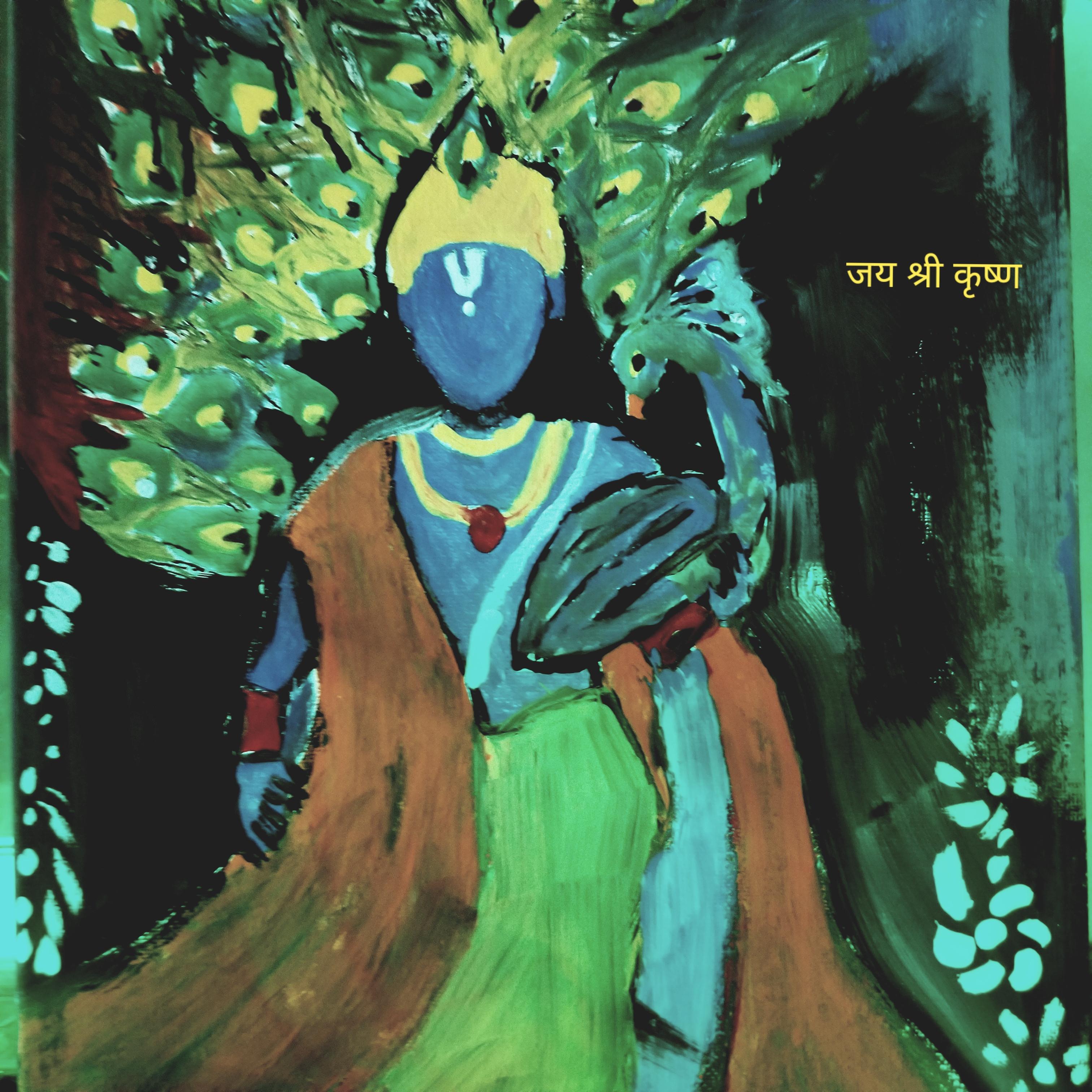 Hare Krishna Hare Ram Radhaji