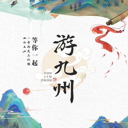 zai deng huang he lou