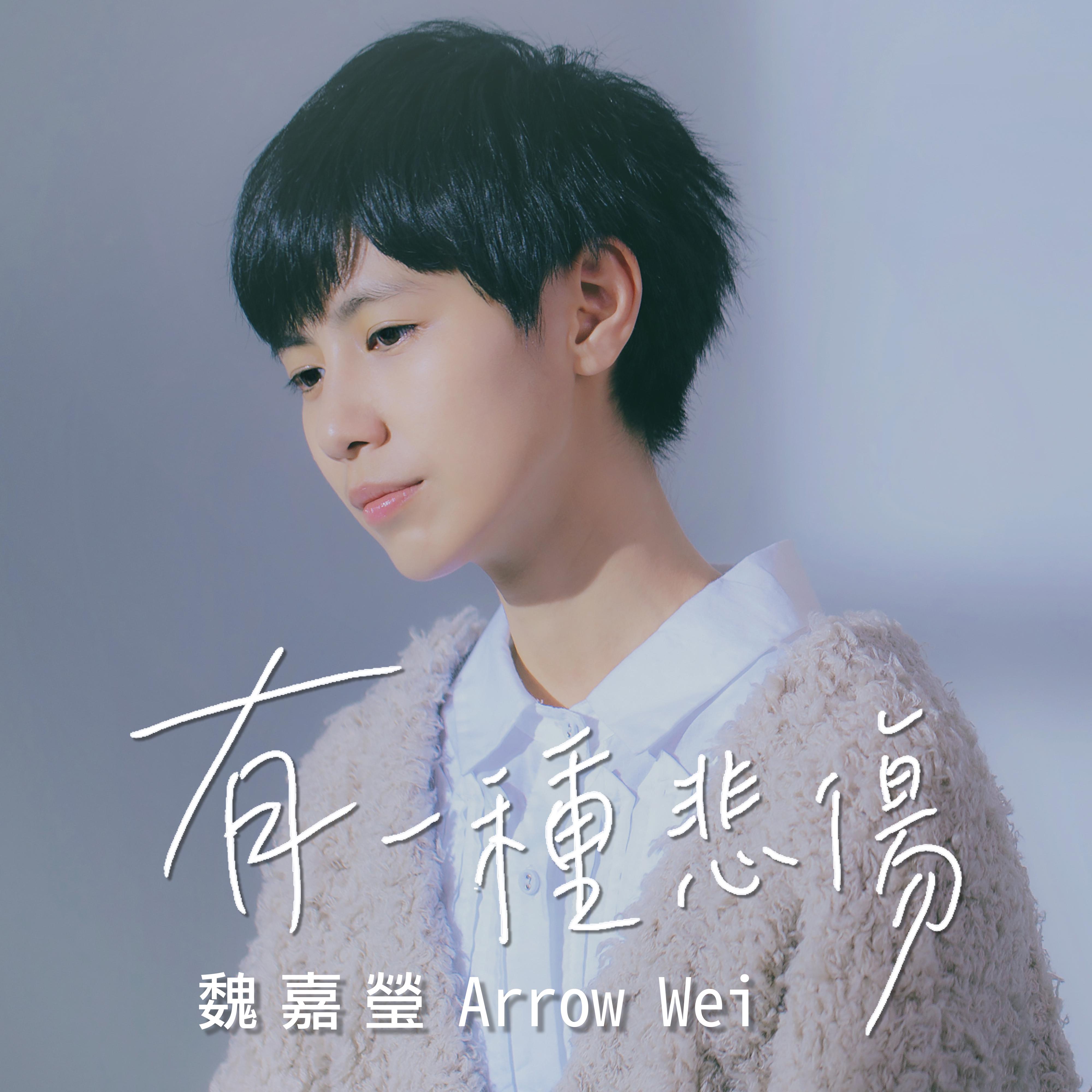 you yi zhong bei shang