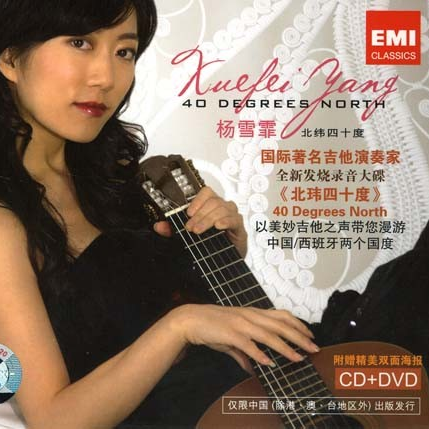 The Butterfly Lovers I. Falling In Love liang zhu xie zou qu