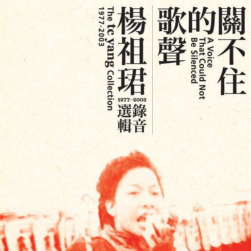 tai wan zhi hu zhe ye 1983