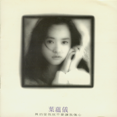 Waiting For Your Promise