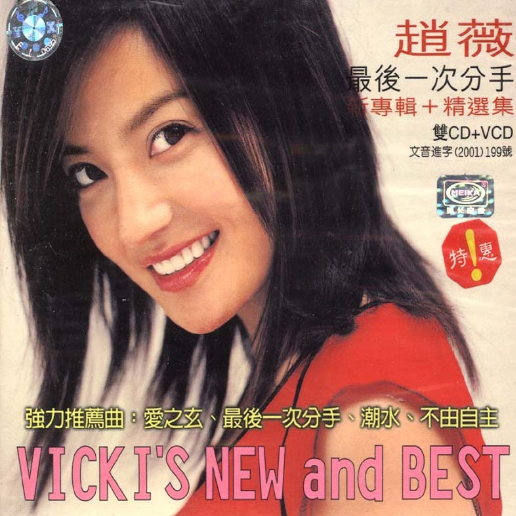 zui hou yi ci fen shou xin qu jing xuan