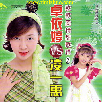 kuan kuan rou qing tian ge ji 2