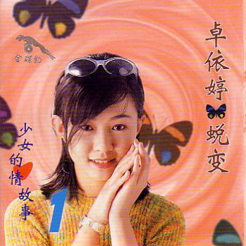 tui bian 1 shao nv de xin qing gu shi