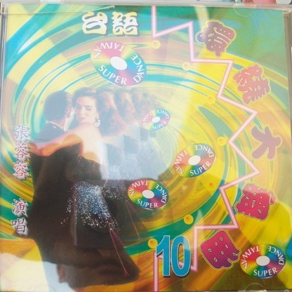 zhen ai shui ren zhi