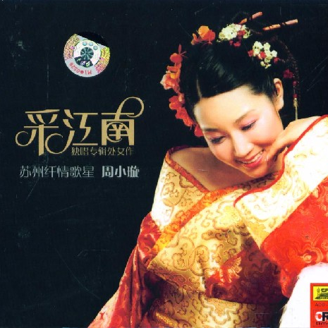 su zhou si ji hao feng guang ban zou