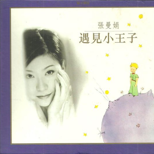 ai qing gao bie mei gui