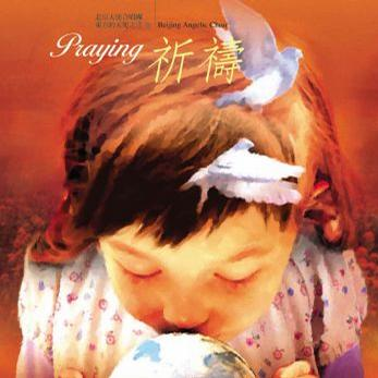 dang dai yin yue guan dong fang de tian shi zhi yin xi lie qi dao