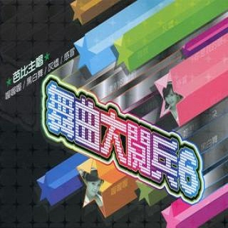 chong dong de cheng fa