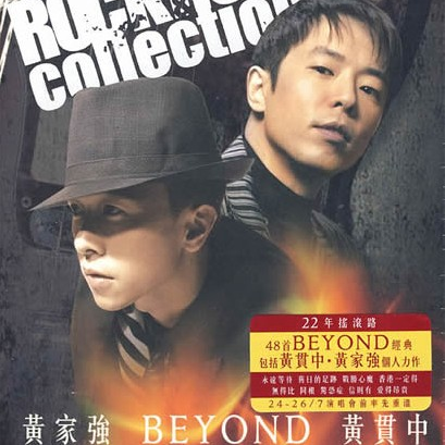 huang guan zhong x huang jia qiang x Beyond  Rock  Roll Collection