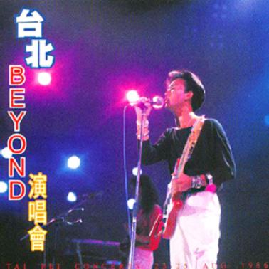 shui shi yong gan Live