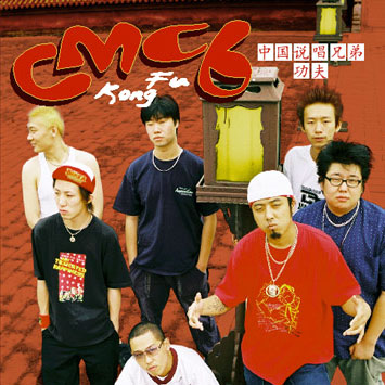 Cmcb de shi dai Remix