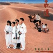 yin cang de tai yang