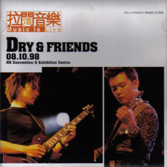 Dry  Friends la kuo yin yue hui