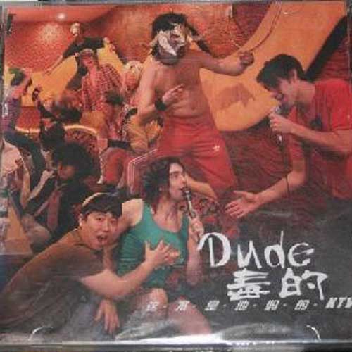 zhe bu shi ta ma de KTV