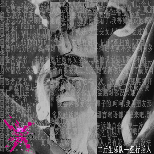 wo men jiu shi na qu fa xie ban