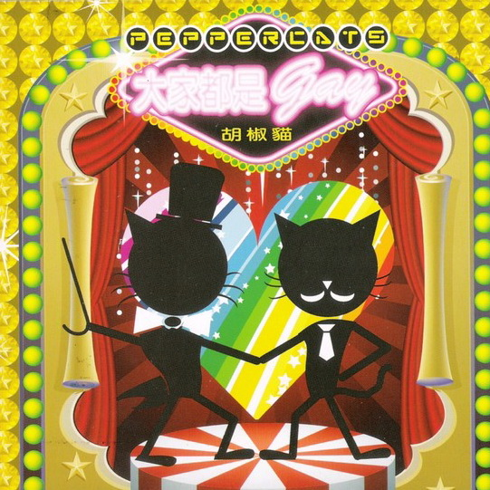 wo xu yao yi ge yong bao