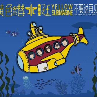 bu yao shuo zai jian