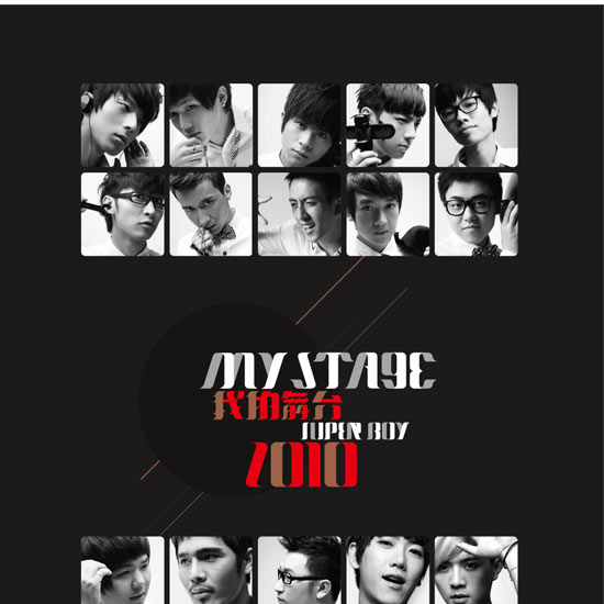 MY STAGE wo de wu tai