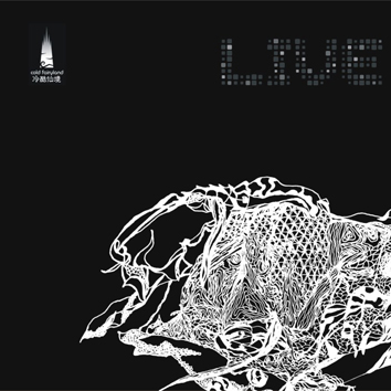 leng ku xian jing 2005 Live