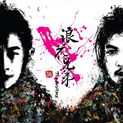 bao zha tou xing qiu