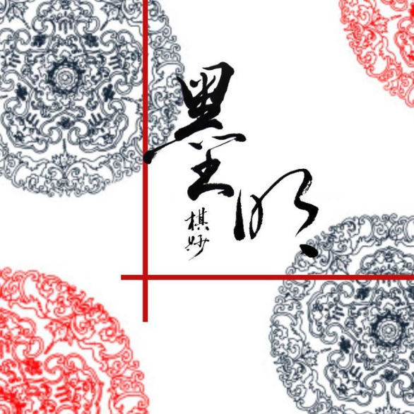 mo ming qi miao xin qu