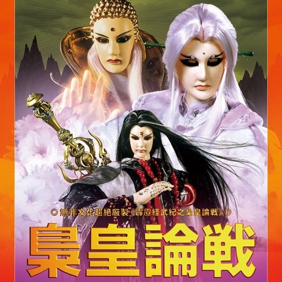 ye ban ming xiao huang lun zhan di er pian wei qu