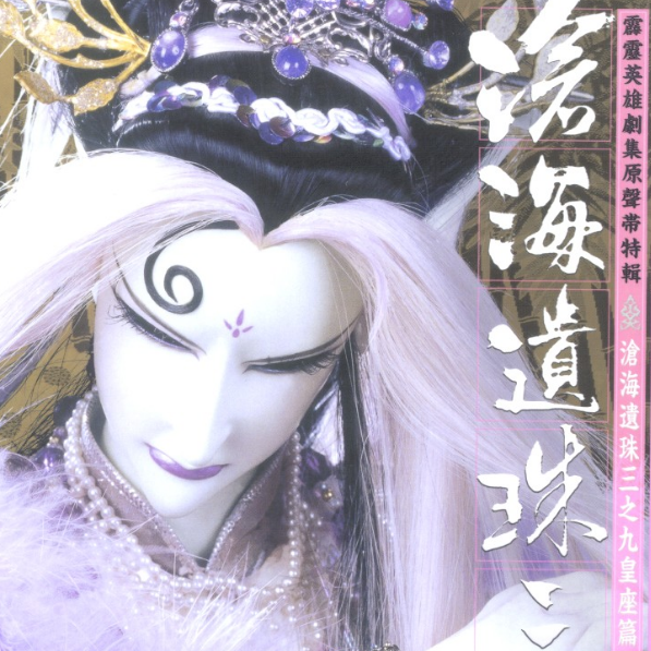 ying xiong wan ge diao ji wang yin