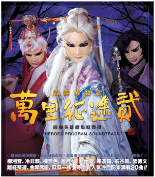 hen dao ying xiong wu xi