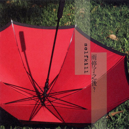 tai kong hao lie che