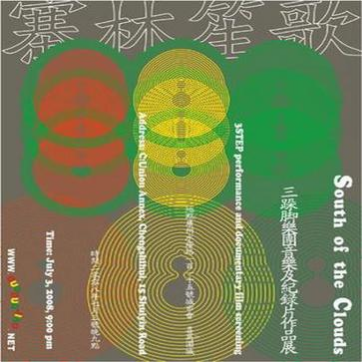 san duo jiao Bonus Track