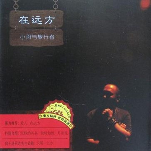 yong ge yi jiang shui