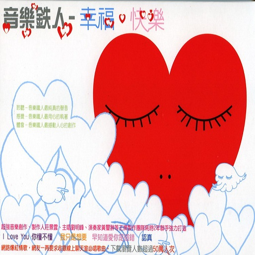 zao zhi dao ai ni shi ge cuo