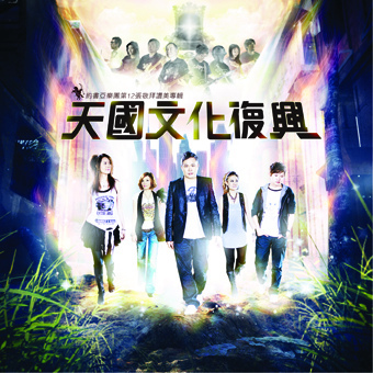 shen de jun dui Army of God