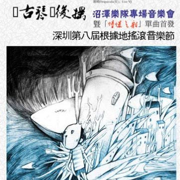 chong jing zhi chuan