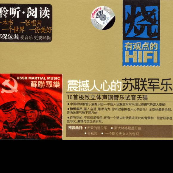 jin wei jun li hao jin xing qu