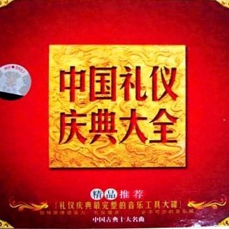 zhong guo li yi qing dian da quan zhi chun jie xi qing pian