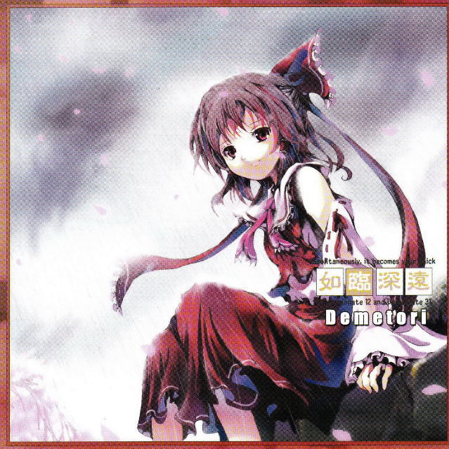 ru lin shen yuan yu ci yan liu