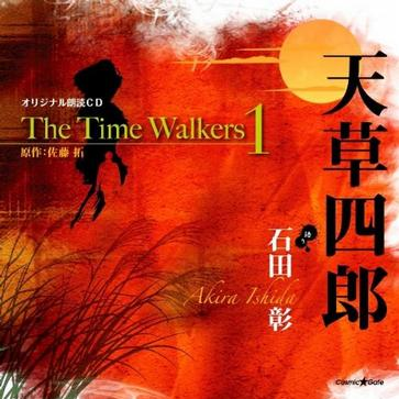 The Time Walkers 1 tian cao si lang:: bu si yi lao ren