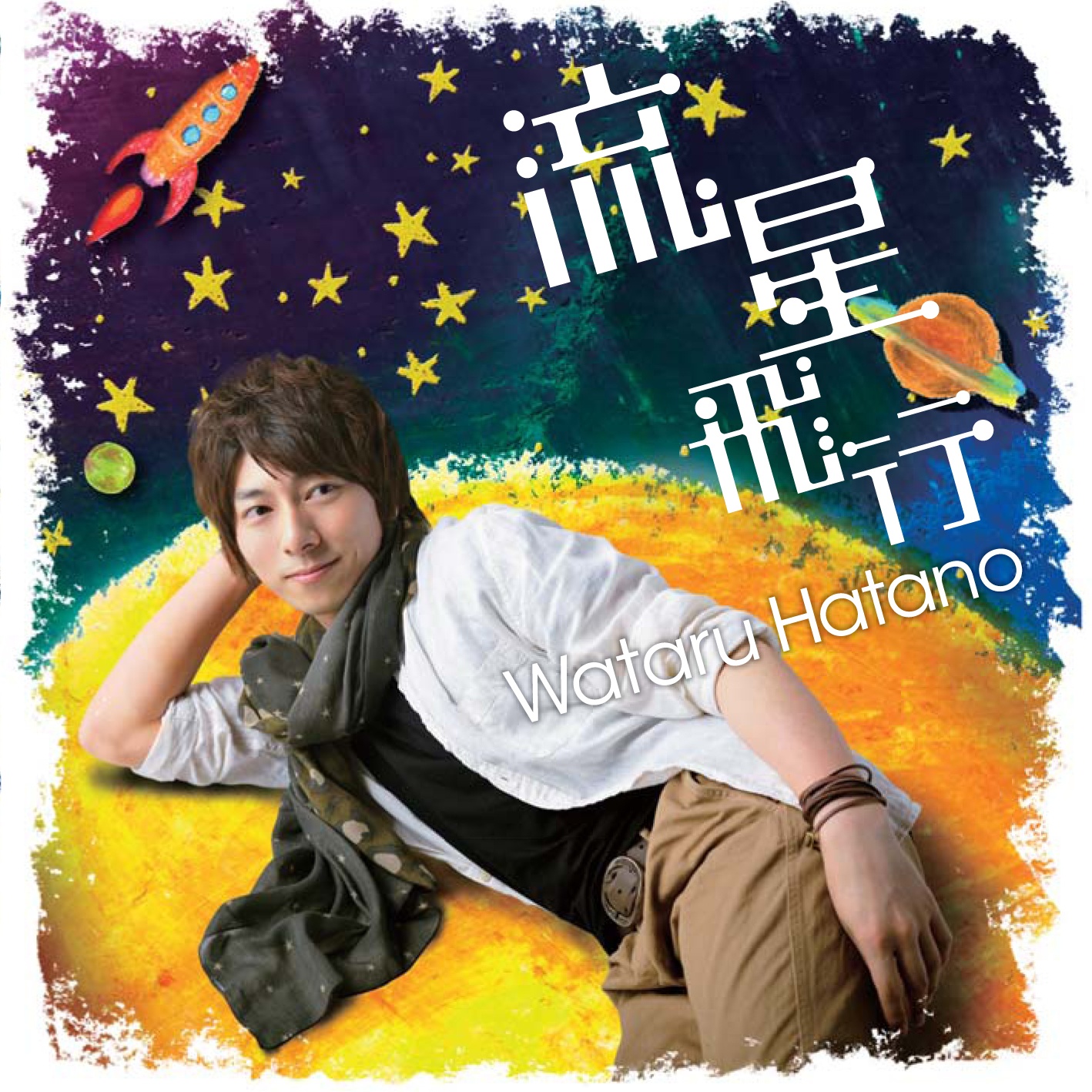 STEP (Instrumental Version)