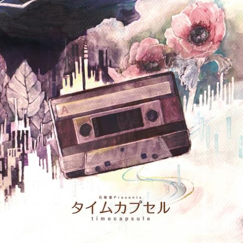 VestigE(Instrumental)